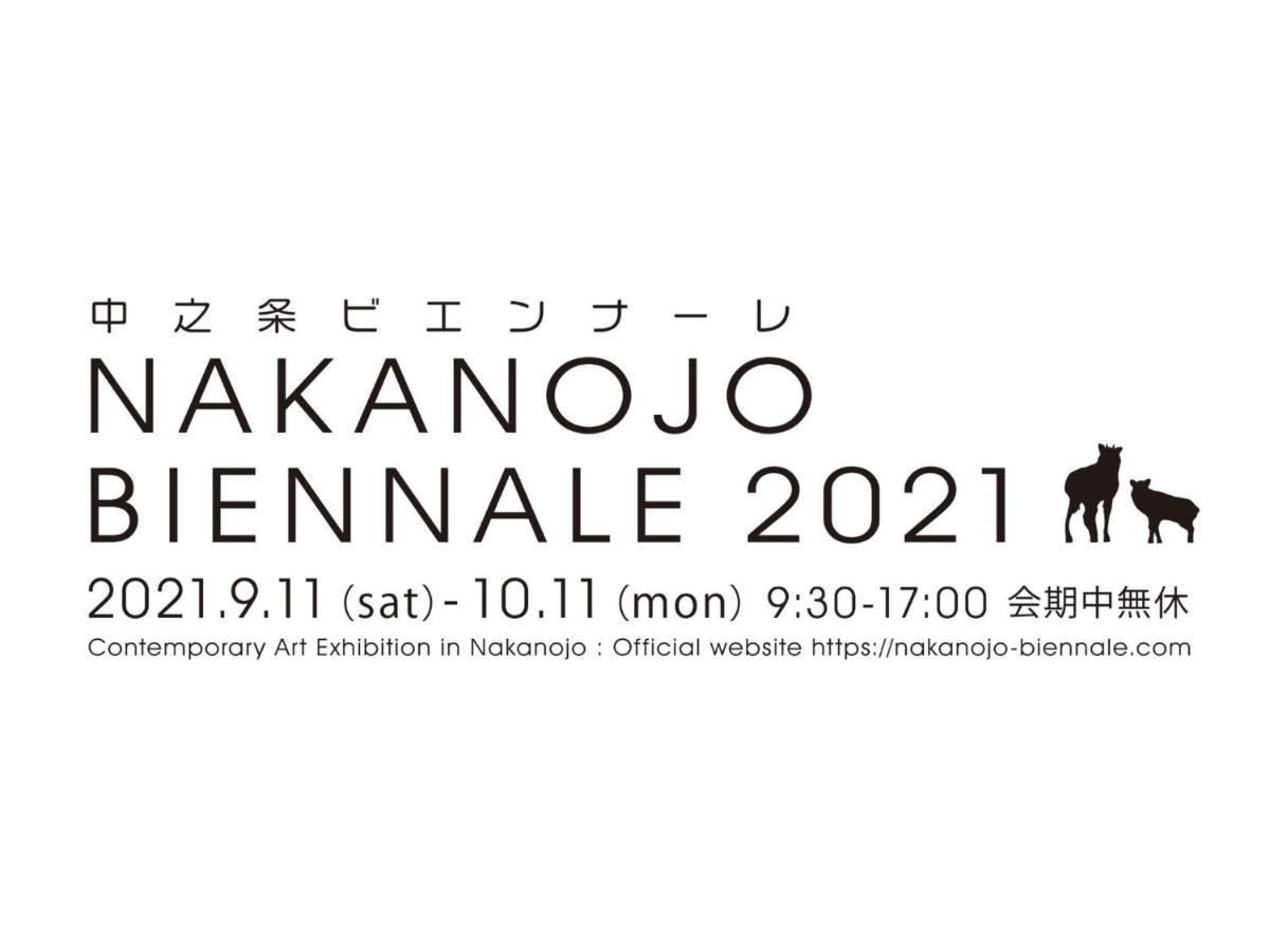 شيما أونسن آياميا ريوكان Nakanojo المظهر الخارجي الصورة